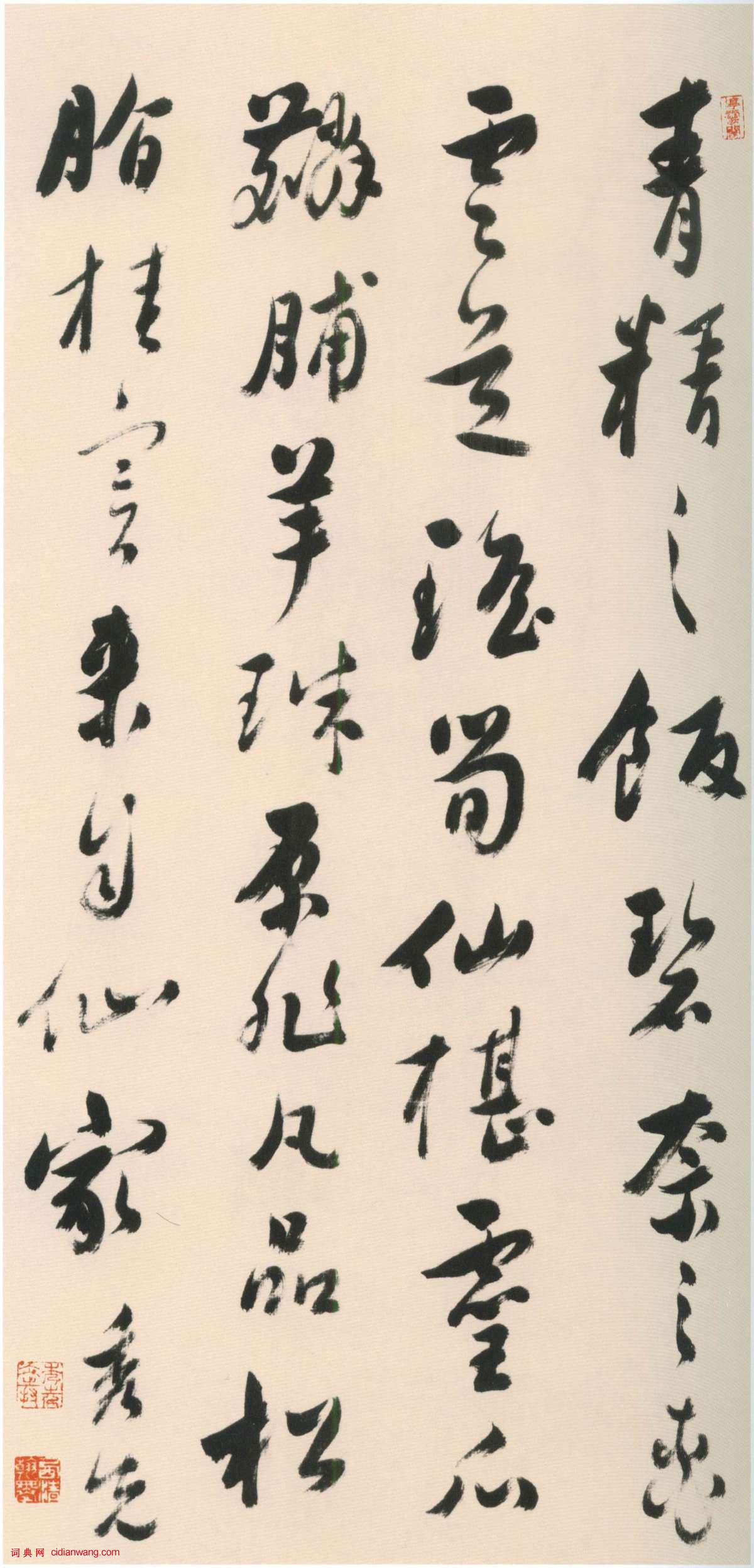 曹秀先《行書軸》