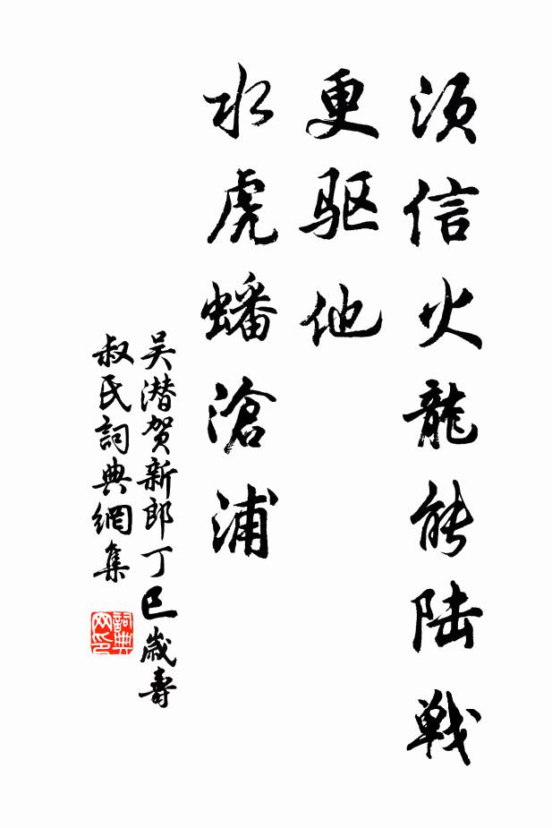 皇朝愛碑首歐陽，集古萬卷六一堂 詩詞名句