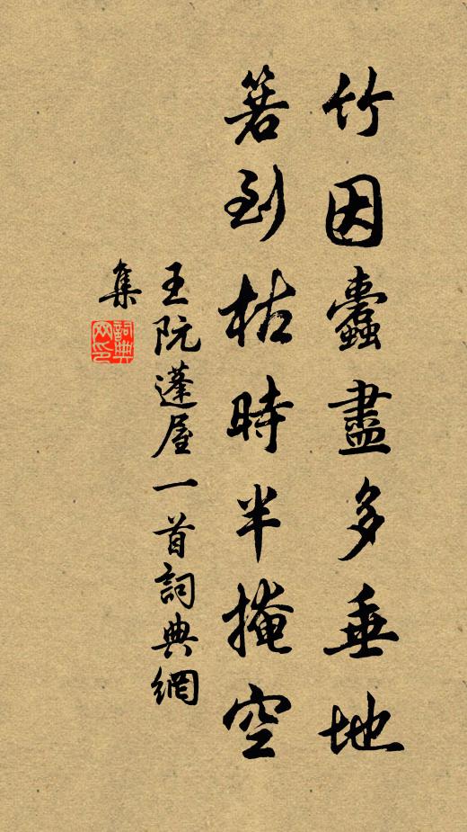 更喜征夫無減灶，定應行旅不齎糧 詩詞名句