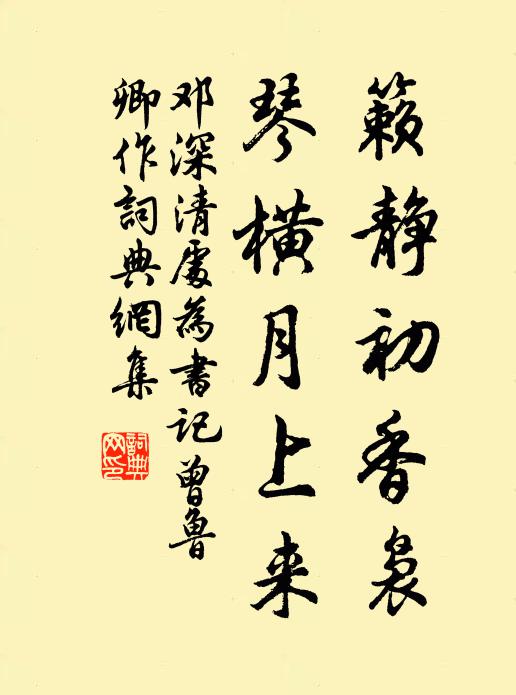 遂登舞雩堂 詩詞名句