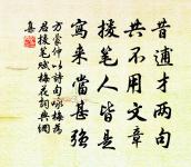 答王去非覓柳栽原文_答王去非覓柳栽的賞析_古詩文