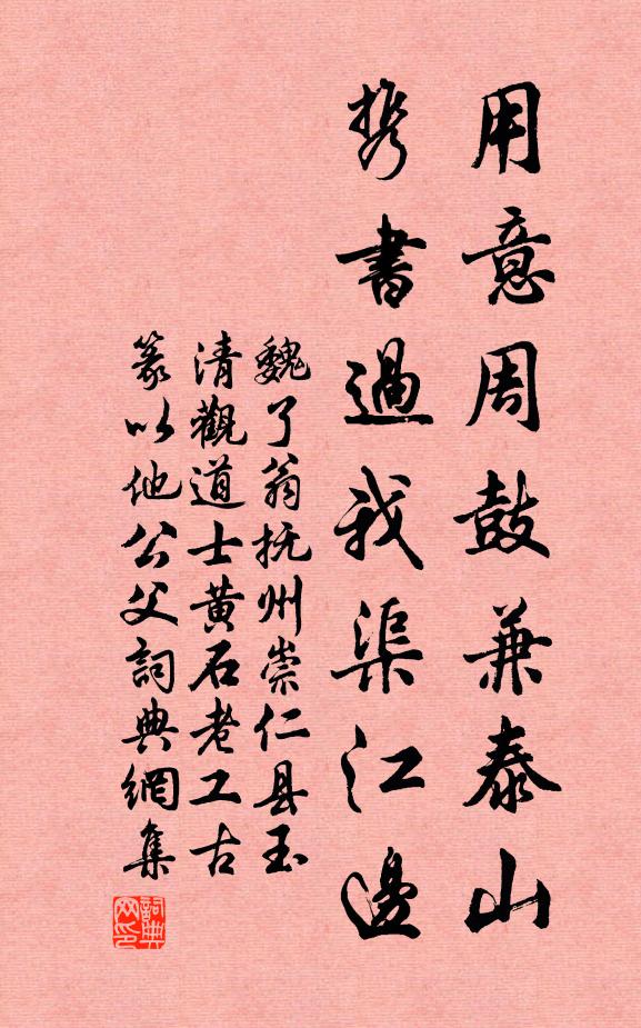 方丈喜添千佛閣，雙眸陟豁四圍山 詩詞名句