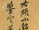 柳公權楷書書法作品欣賞_柳公權楷書字帖(第16頁)_書法字典