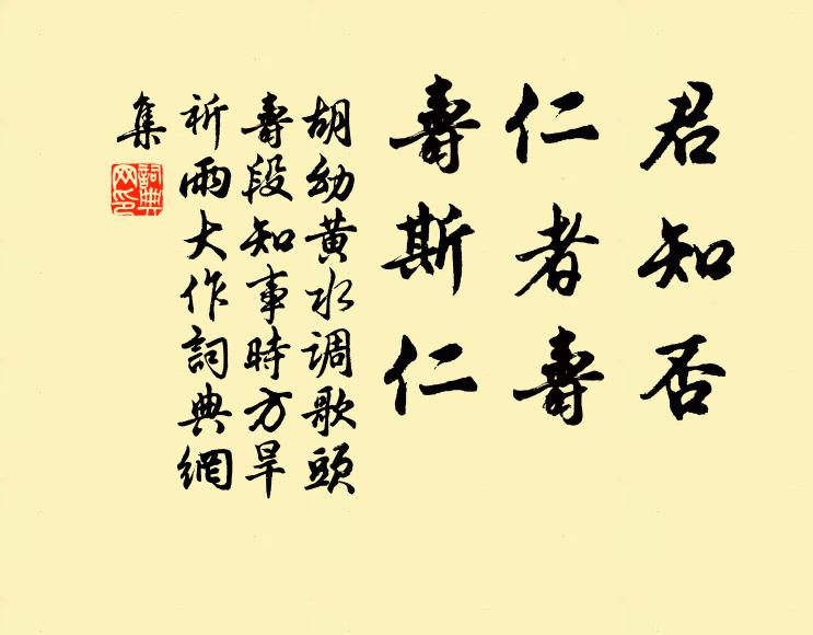 君看白日馳,何異弦上箭 詩詞名句