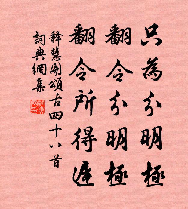 失卻游花伴,因風浪引將 詩詞名句