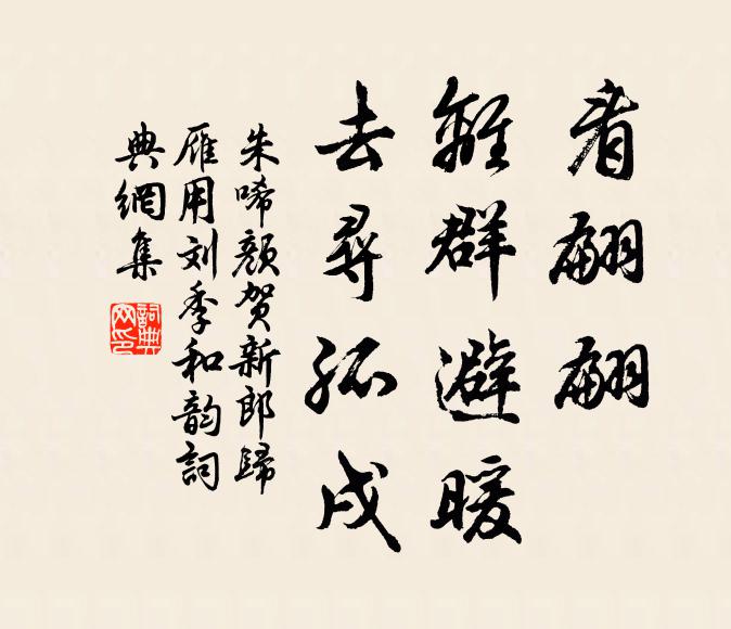 養氣經年惟脫粟,讀書終夜有寒燈 詩詞名句