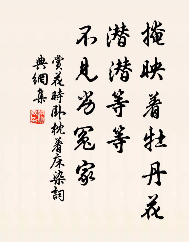 古木蒼山掩翠娥，月明南浦起微波 詩詞名句