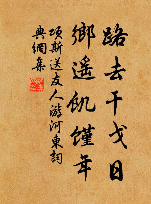 吾聞諸先賢，養生莫如嗇 詩詞名句