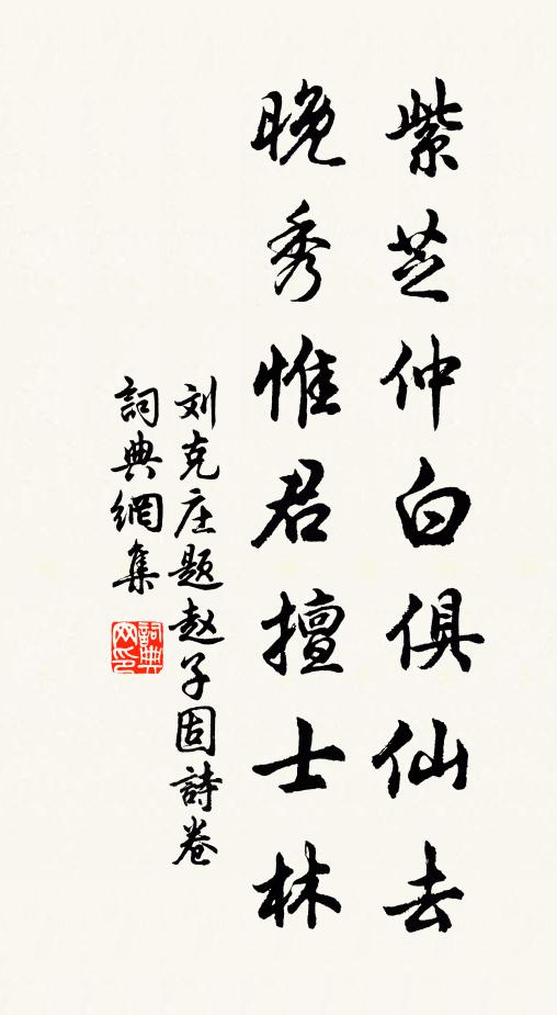 畫棟朱檐暴虎蹲，亂鍾穿翠掩朝昏 詩詞名句