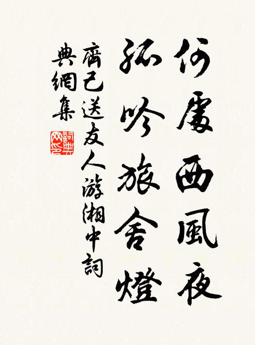 人生能有幾多歡 詩詞名句