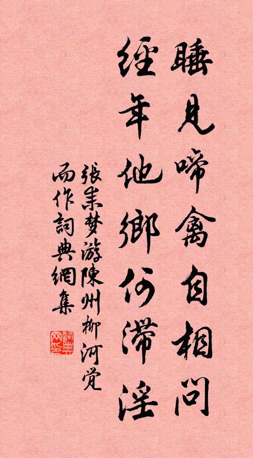 餞離駐高駕,惜別空殷勤 詩詞名句