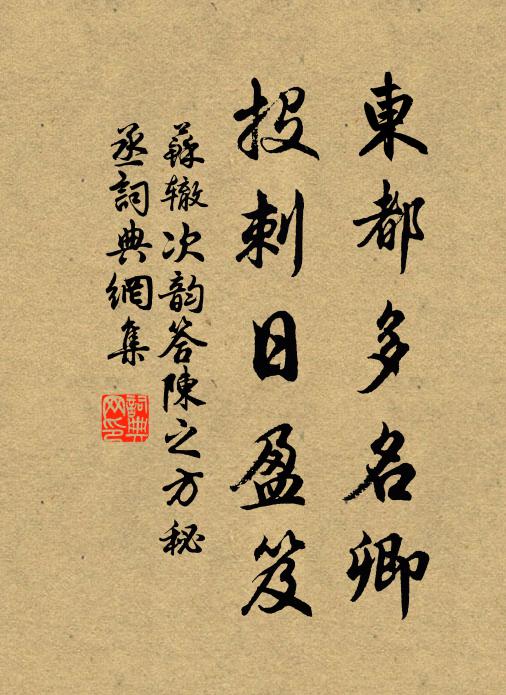 石髓凝秦洞，珠胎剖漢津 詩詞名句