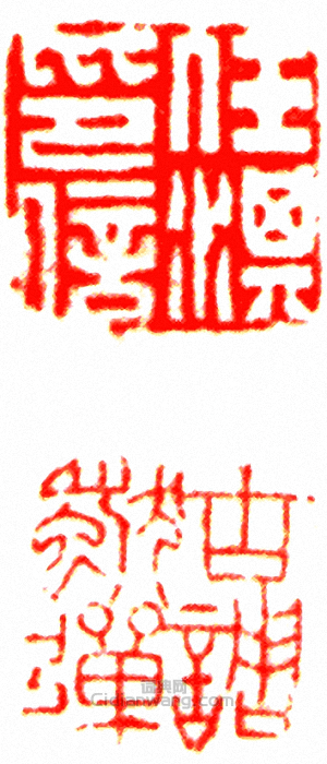 “任淇印信?古調獨彈”篆刻印章