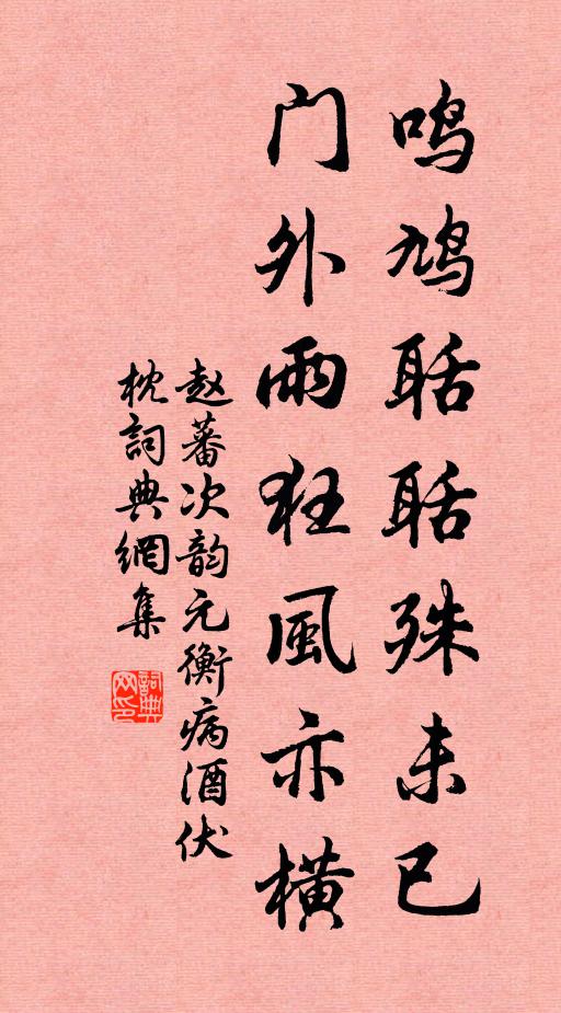 儉欽行已素，健識養生功 詩詞名句