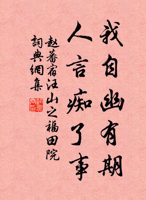 人心危易失，聖學妙難親 詩詞名句