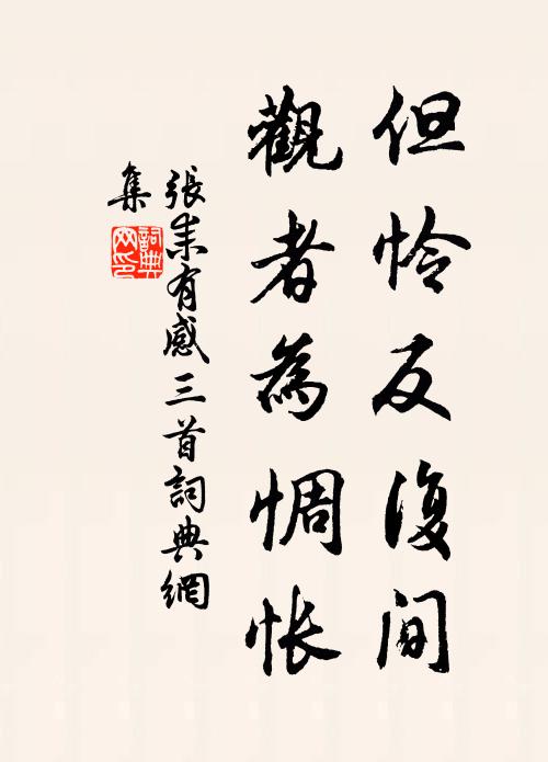 仙掌初零玉露，清商乍肅金飈 詩詞名句