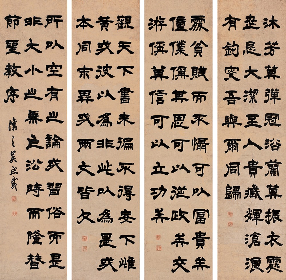 吳熙載《隸書四條屏》