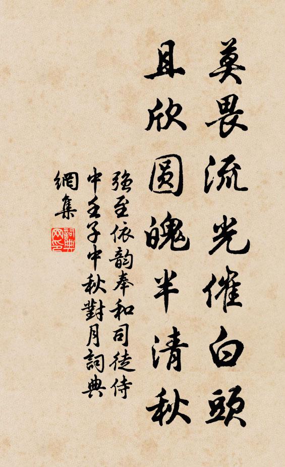 清思廊然欣賞地，瞰觀遙閣靜聯詩 詩詞名句