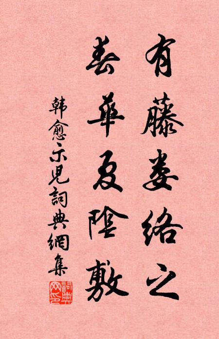 取下卬盛筐，秤視倚屋闌 詩詞名句