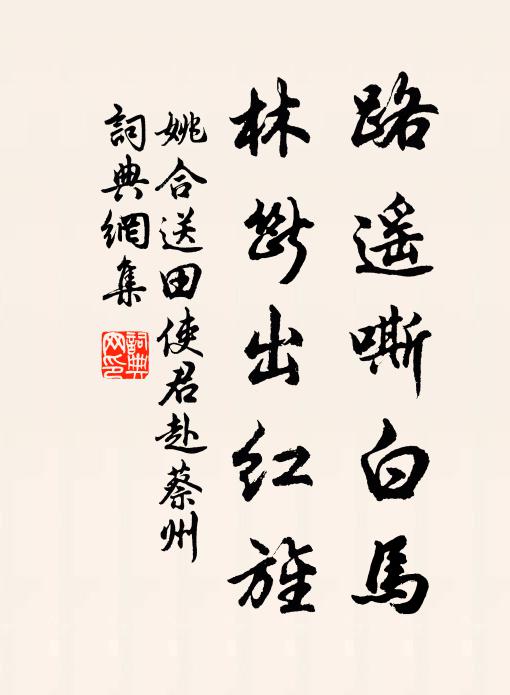 永日行遊戲 詩詞名句