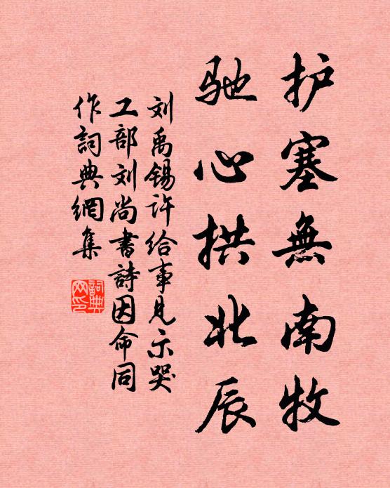 似水流年融過二，摩天巨刃甫超群 詩詞名句