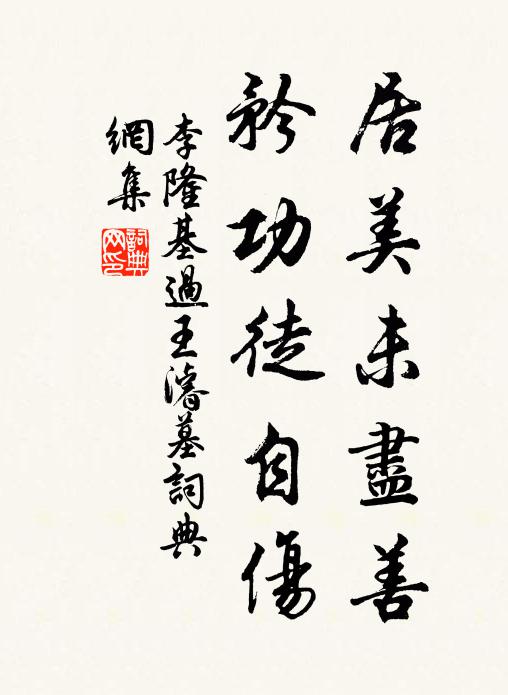 歸情似泛空，飄蕩楚波中 詩詞名句