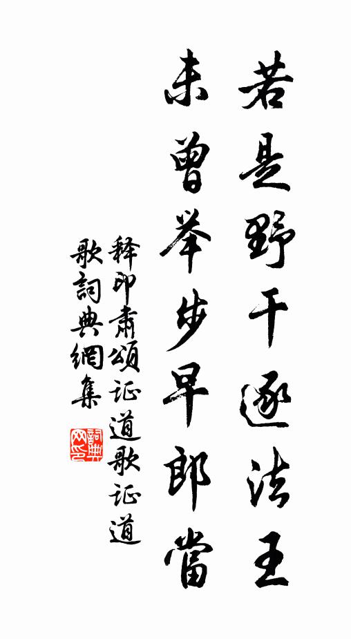 下有雪嶺水，淙流日潺潺 詩詞名句