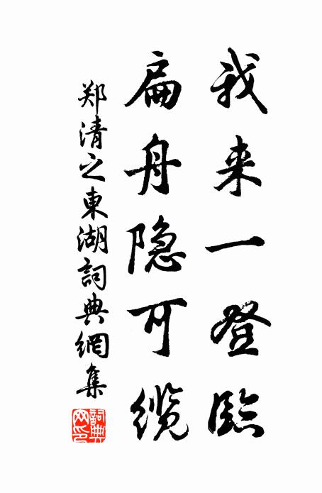 未識前途遠,容知昨日非 詩詞名句