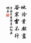 敗莫大於不自知。 詩詞名句