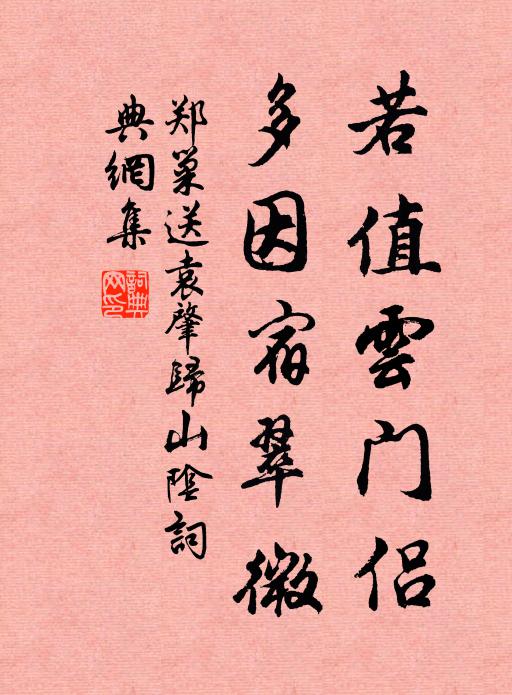 蹀鞚飛塵起 詩詞名句