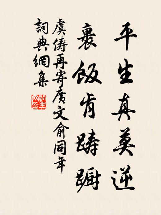 余亦東蒙客，憐君如弟兄 詩詞名句