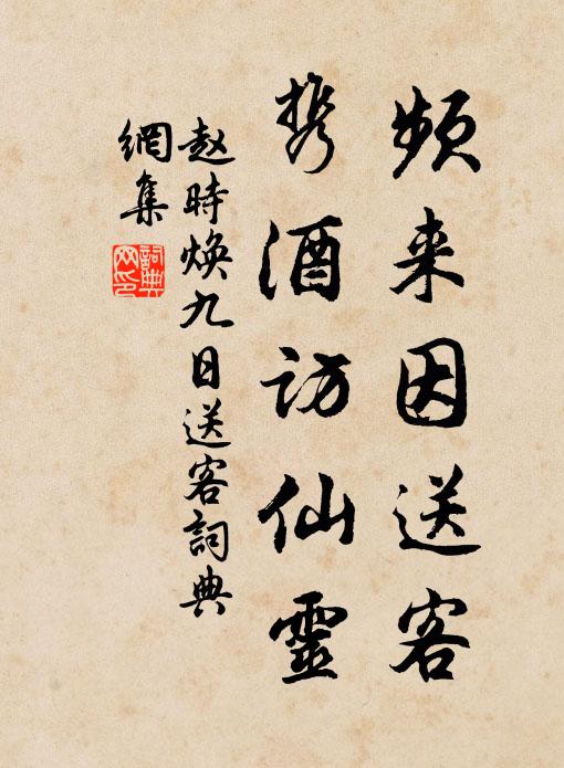 君來能破悶，雨至更蠲愁 詩詞名句