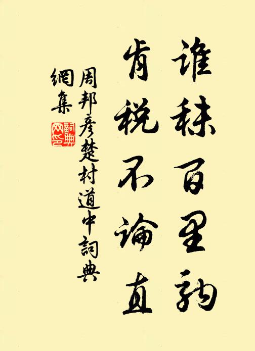 熙寧十年二月，始復會於澶濮之間，相從來徐，留百餘日 詩詞名句