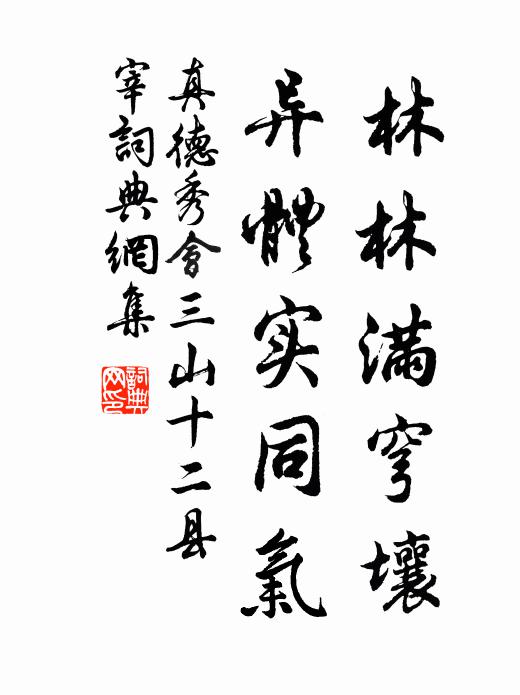 碧山過雨晴逾好,綠樹無風晚自涼 詩詞名句