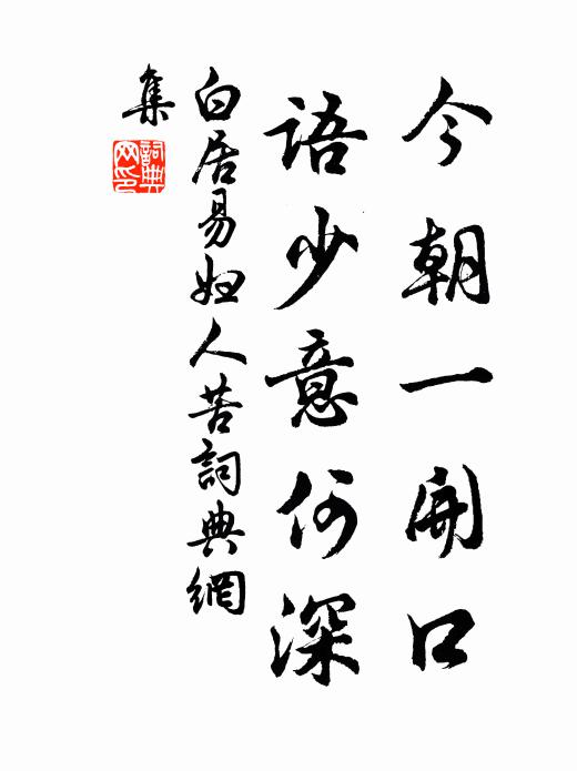 須識苦寒士,莫矜狐白溫 詩詞名句