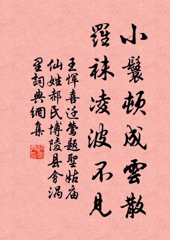 隔一青山能幾里，頻頻聚首約方來 詩詞名句