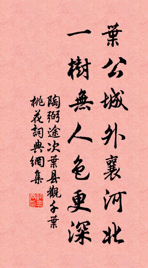 一塢鬧紅春欲動，酒帘正在杏花西 詩詞名句