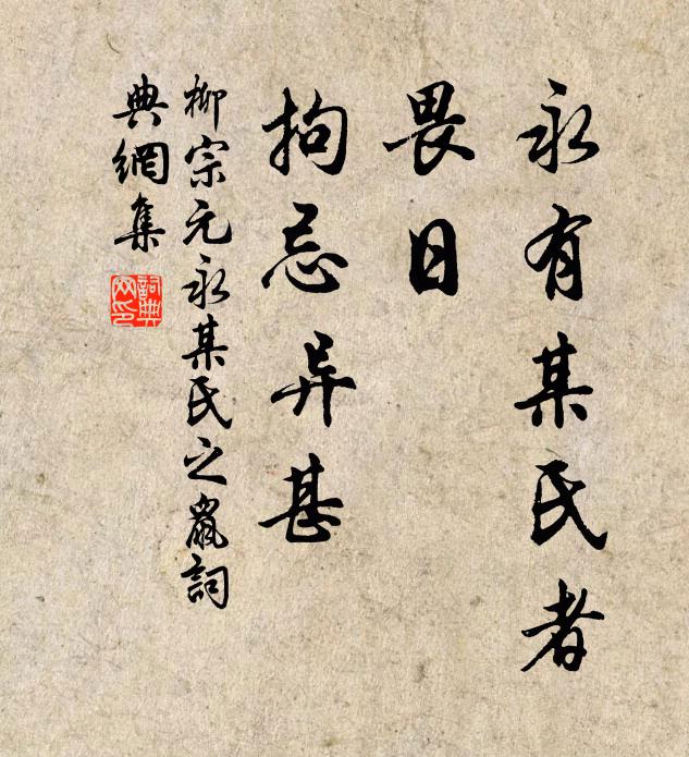 擬攀逸軌，少適真情 詩詞名句