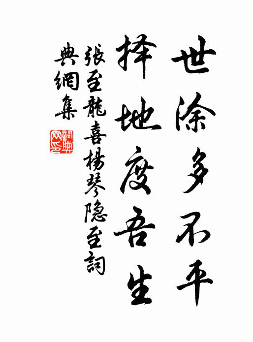 露竹偷燈影,煙松護月明 詩詞名句