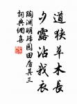 白髮書生神州淚,盡淒涼、不向牛山滴 詩詞名句