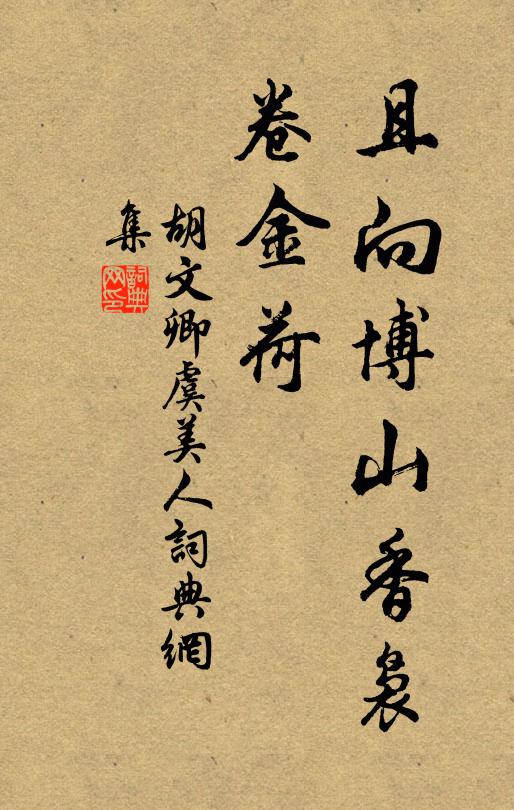 宋玉悲潛長,安仁鬢亦衰 詩詞名句