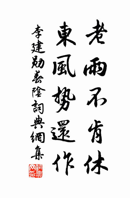 把不住心嬌怯 詩詞名句