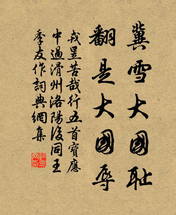 謁客登門不敢嗔，強顏應按暫時親 詩詞名句