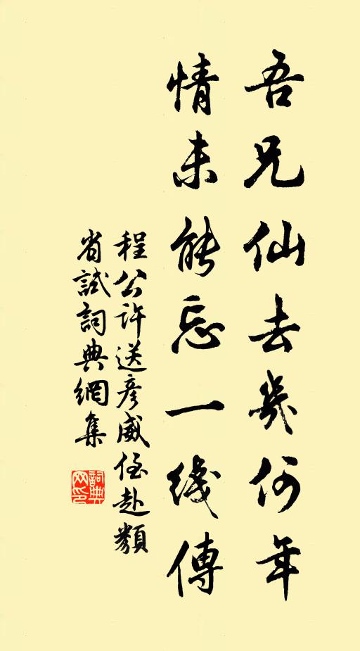 乃召二三子,環坐與之席 詩詞名句