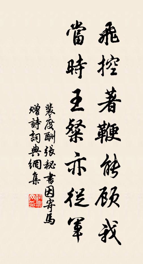 蛇徑迴環織女機,足間欹石礙雲飛 詩詞名句