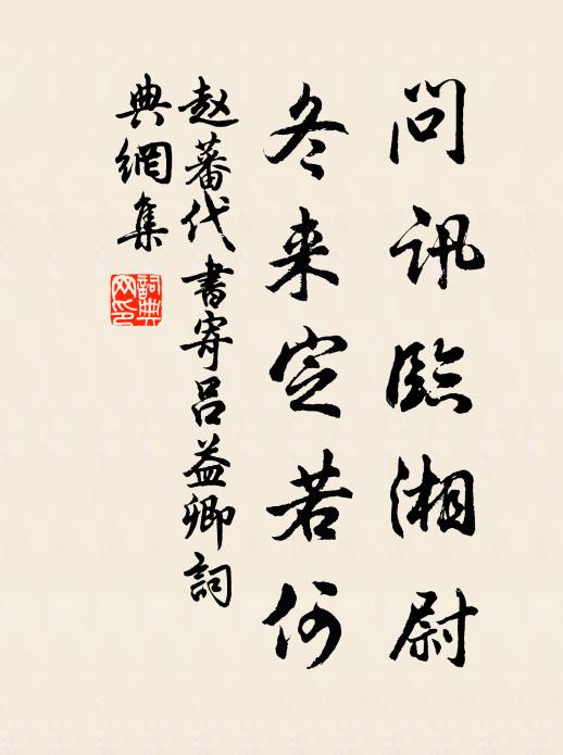 待藏班婕扇,千篇在切磋 詩詞名句