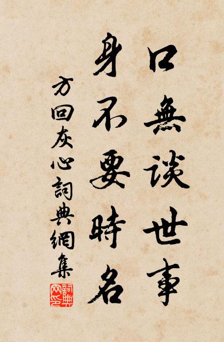 前日勛名身既退，斯文留與後人傳 詩詞名句