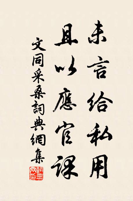 我嘗論天理,於物初無營 詩詞名句