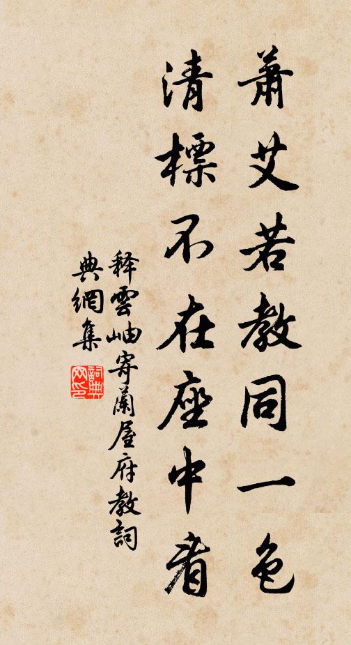 珍重此言深可意，腹中日運鼎花空 詩詞名句