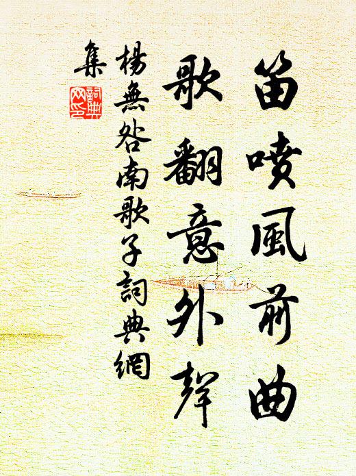 政要百尺樓，了此浮天眉 詩詞名句